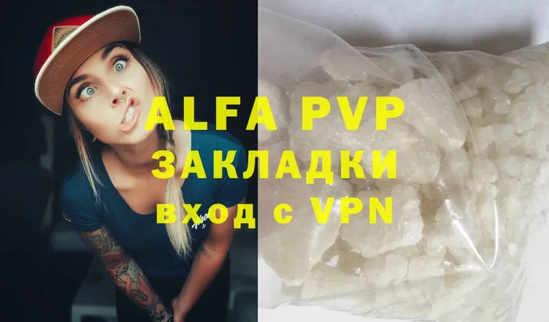 Alpha-PVP VHQ  Куйбышев 