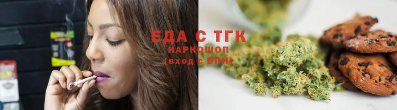 Еда ТГК конопля  Куйбышев 